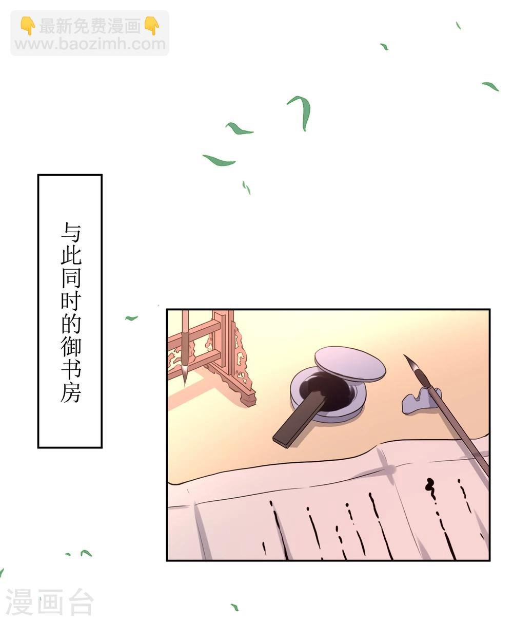 第43话 登基大典