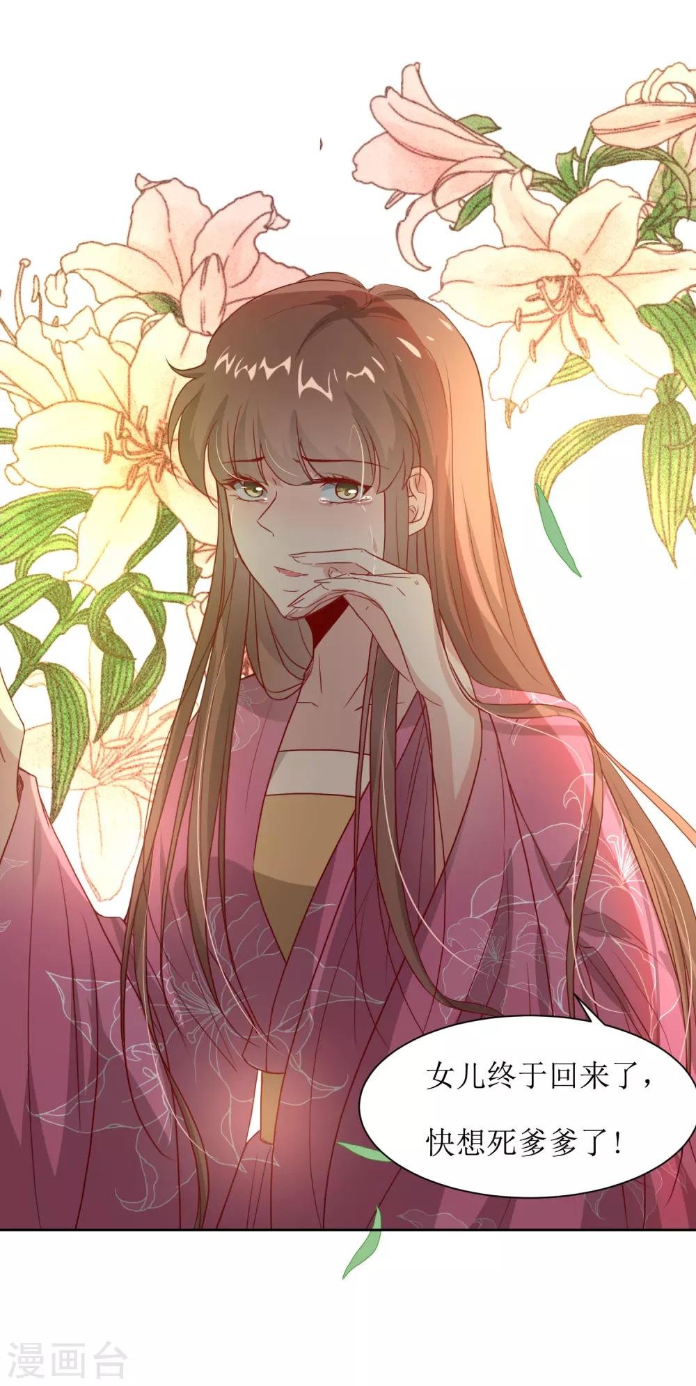 第43话 登基大典