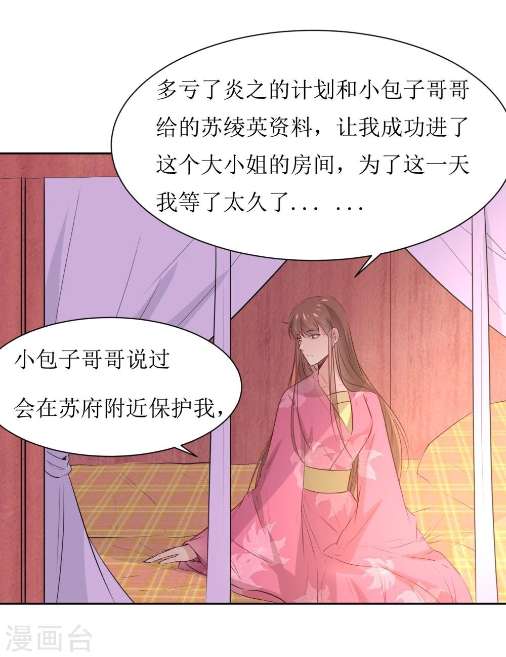 第44话 半碗汤一条命