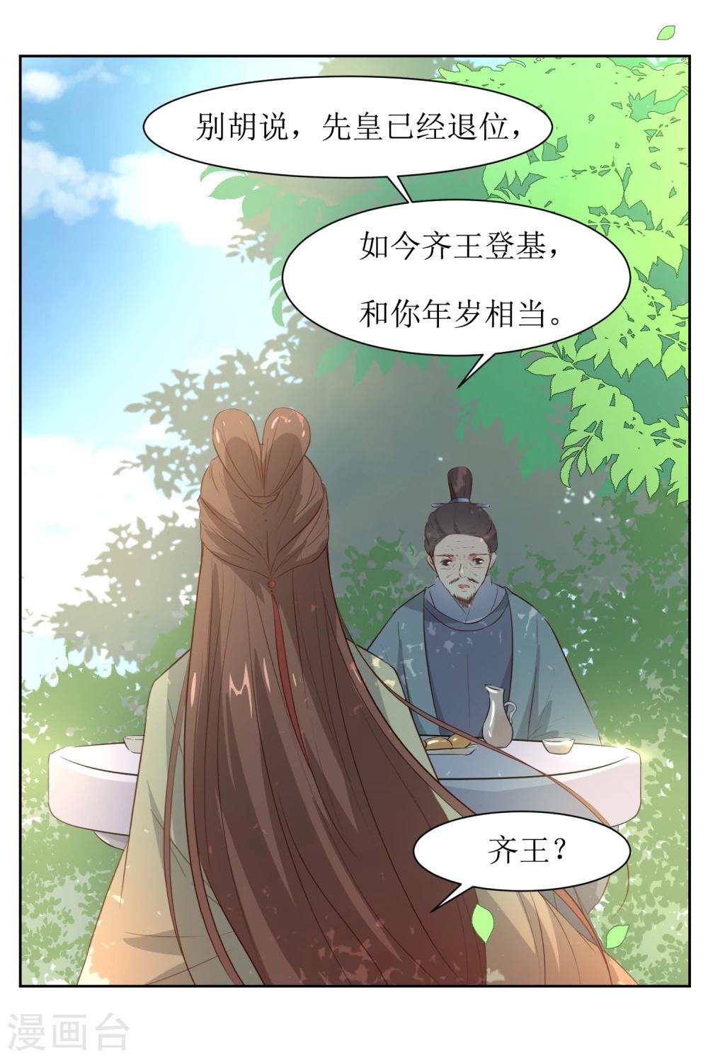 第44话 半碗汤一条命