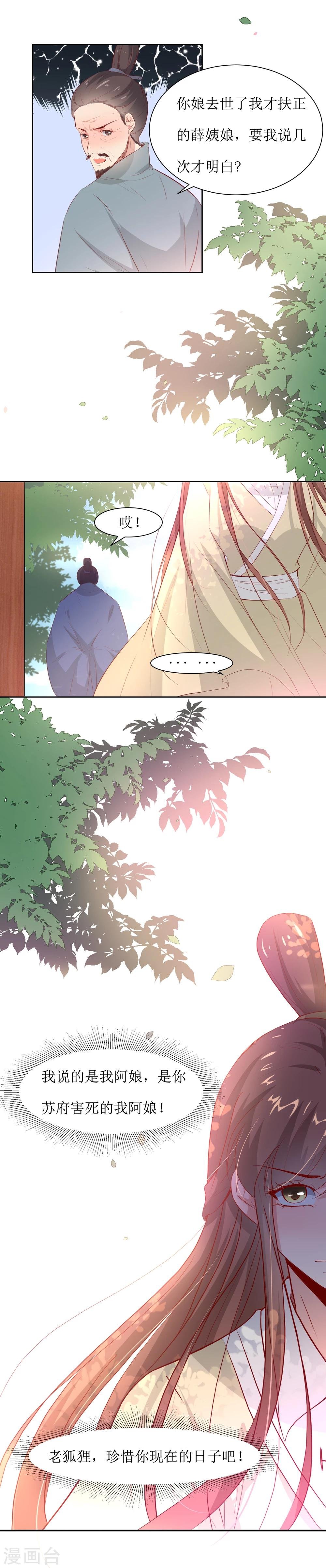第44话 半碗汤一条命
