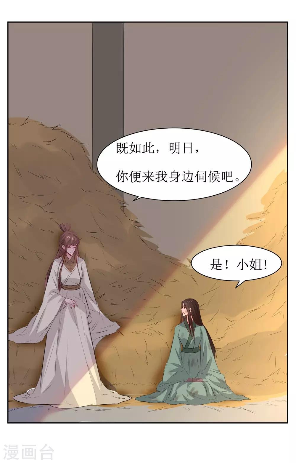 第45话 一场好戏