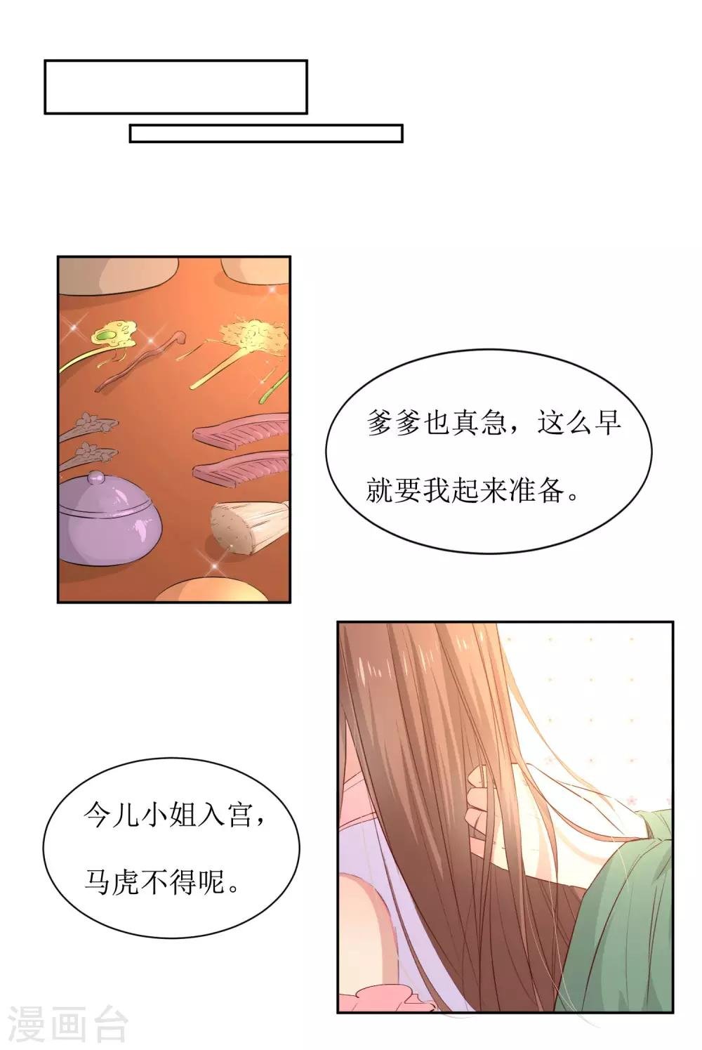 第45话 一场好戏