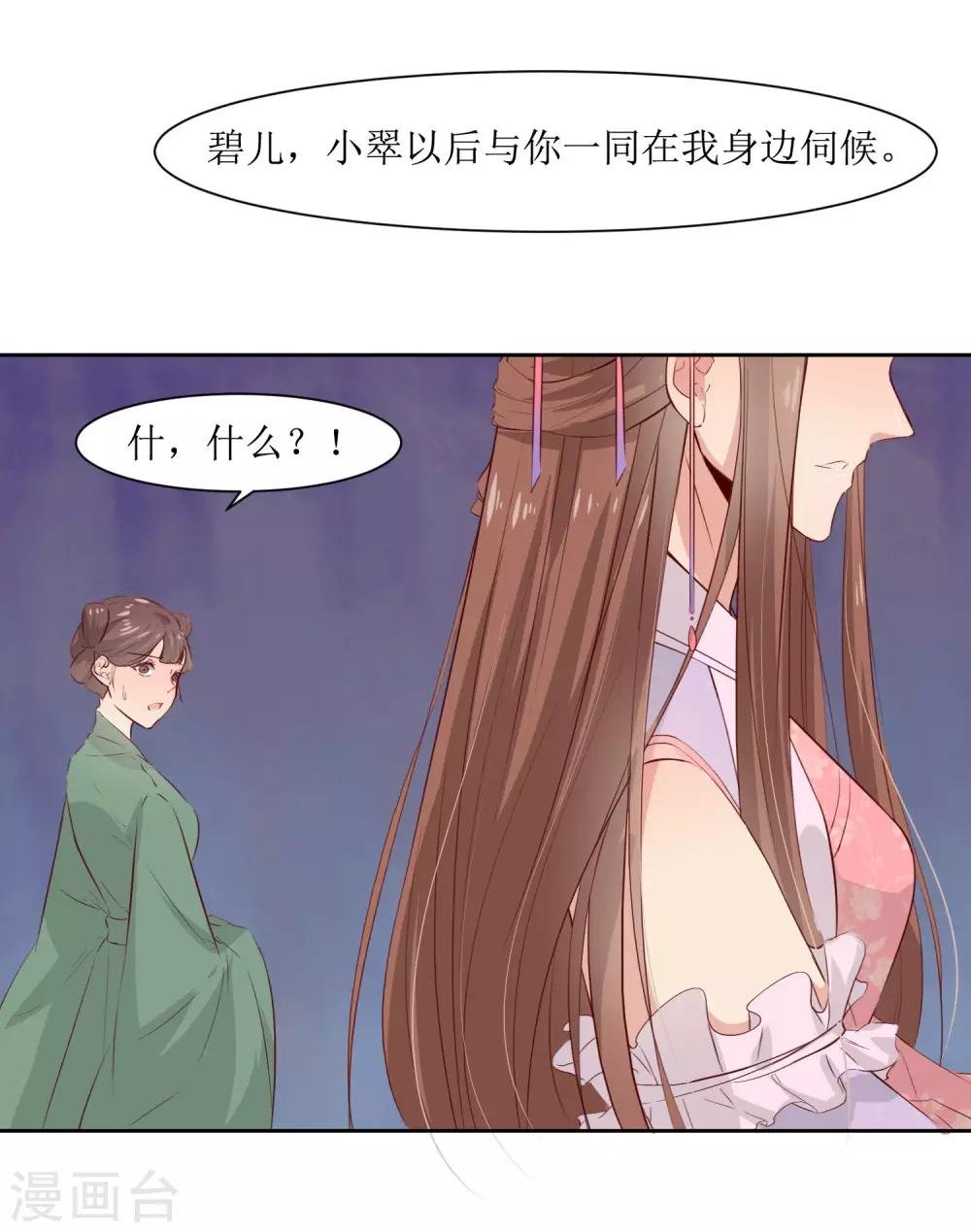 第45话 一场好戏