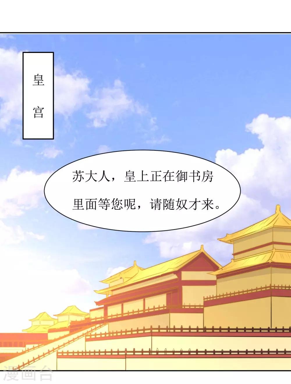 第45话 一场好戏