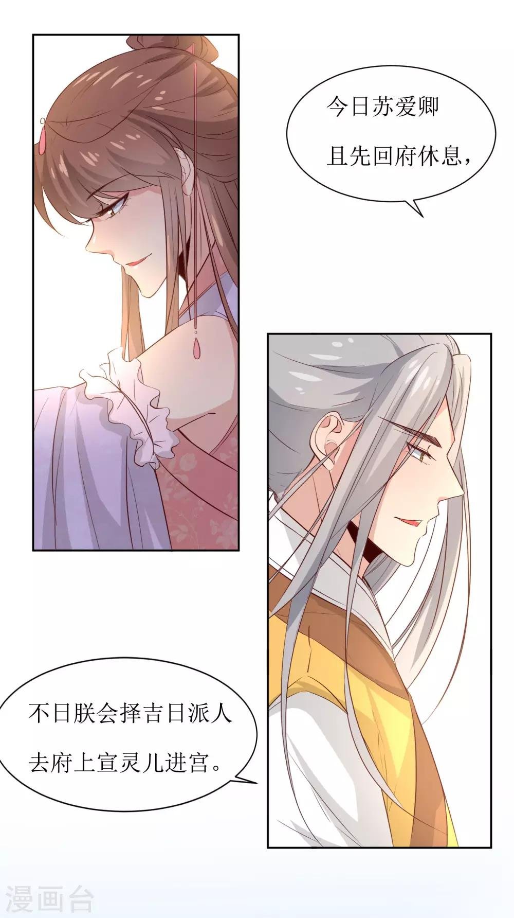 第45话 一场好戏