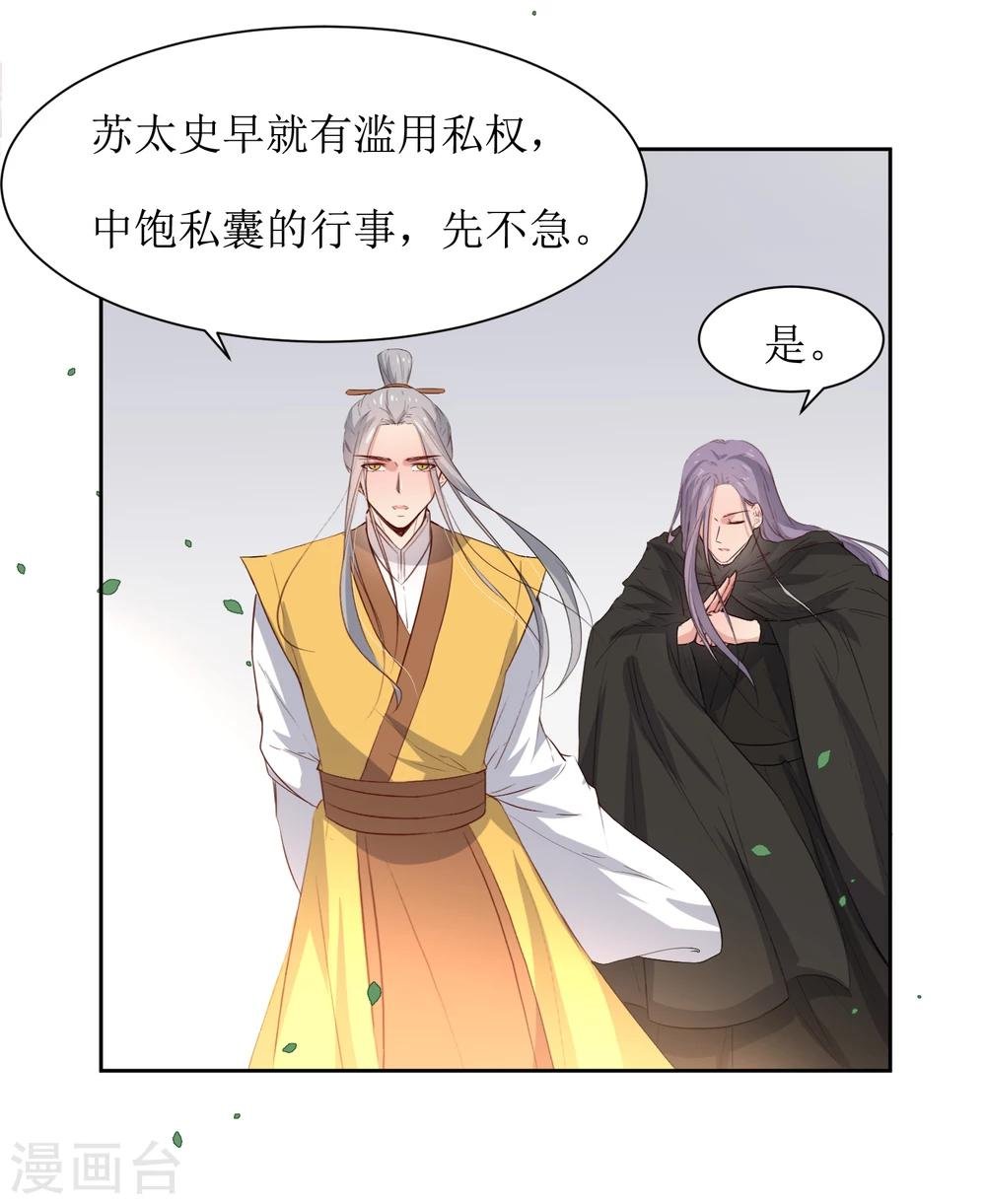 第46话 学习宫规