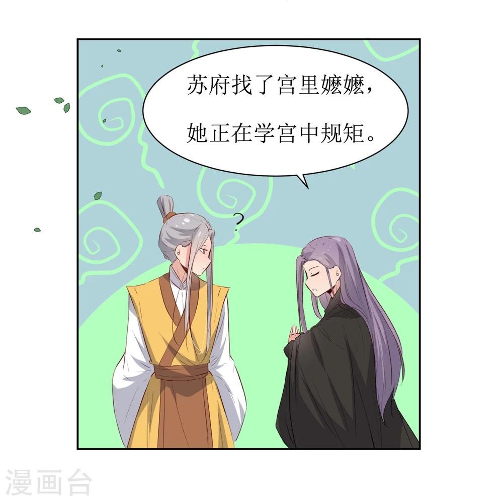 第46话 学习宫规