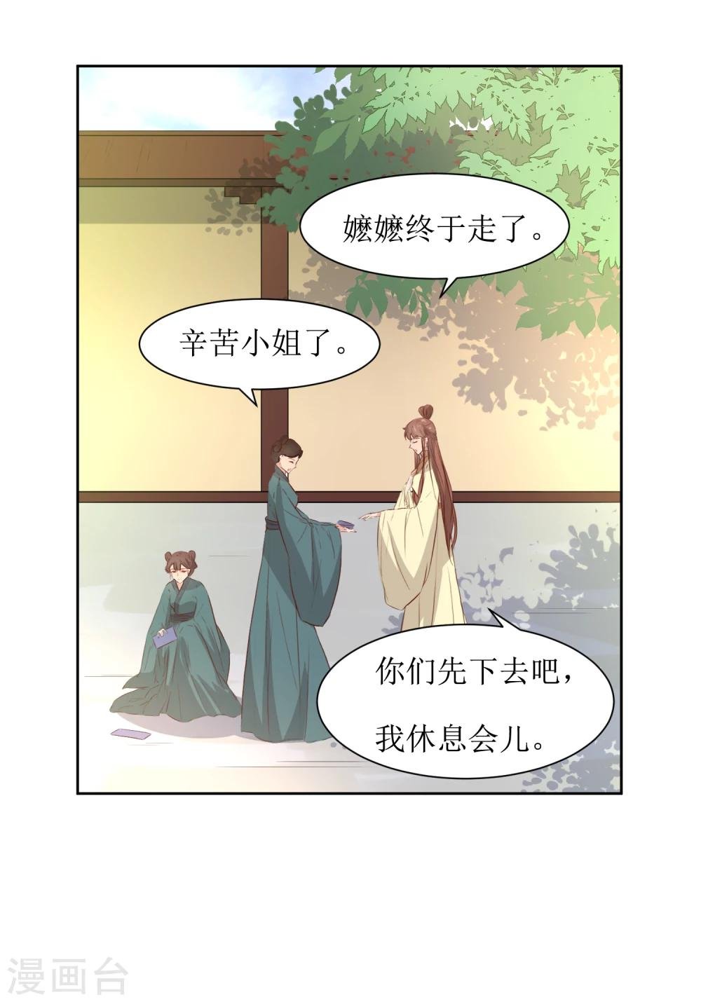 第46话 学习宫规