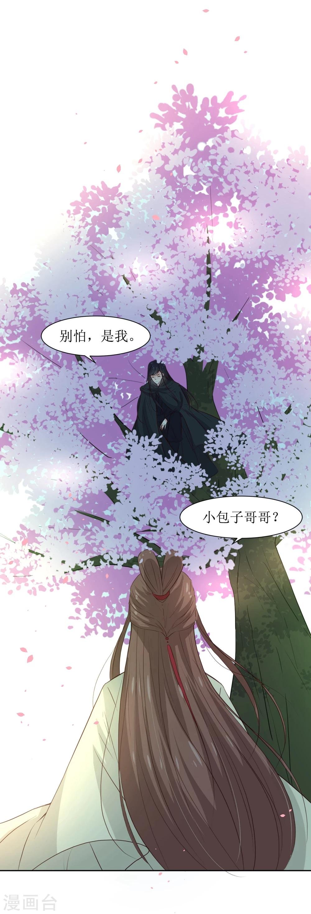 第46话 学习宫规