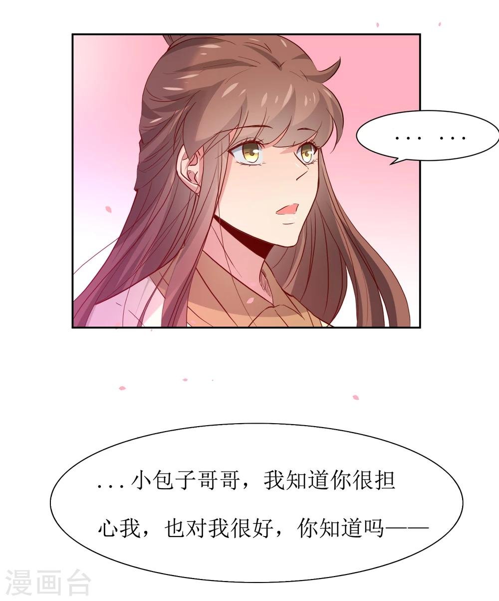 第46话 学习宫规