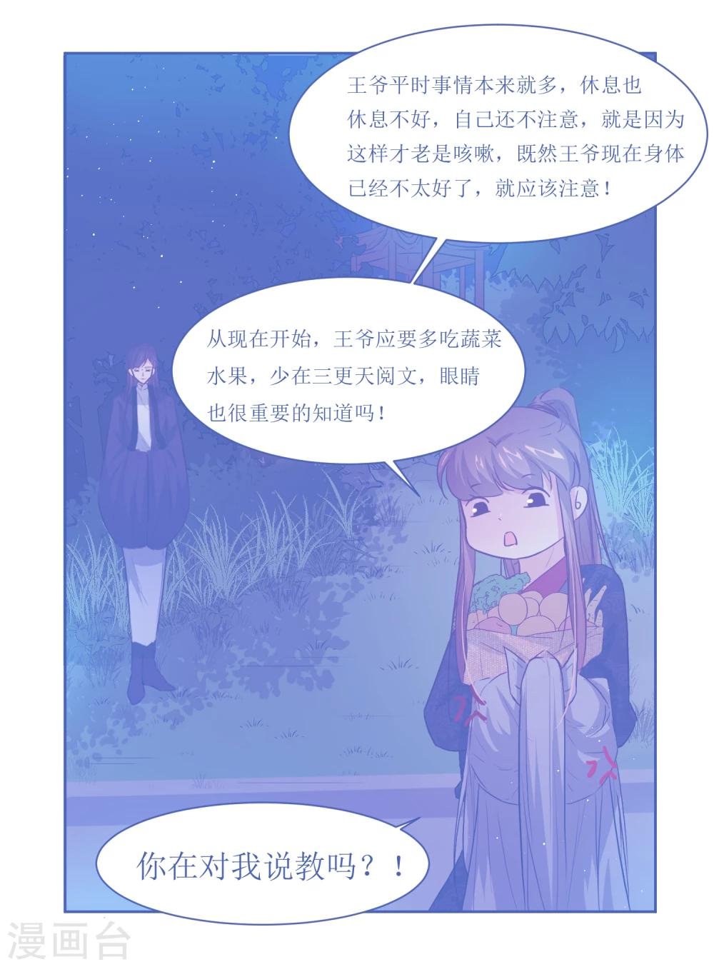 第46话 学习宫规