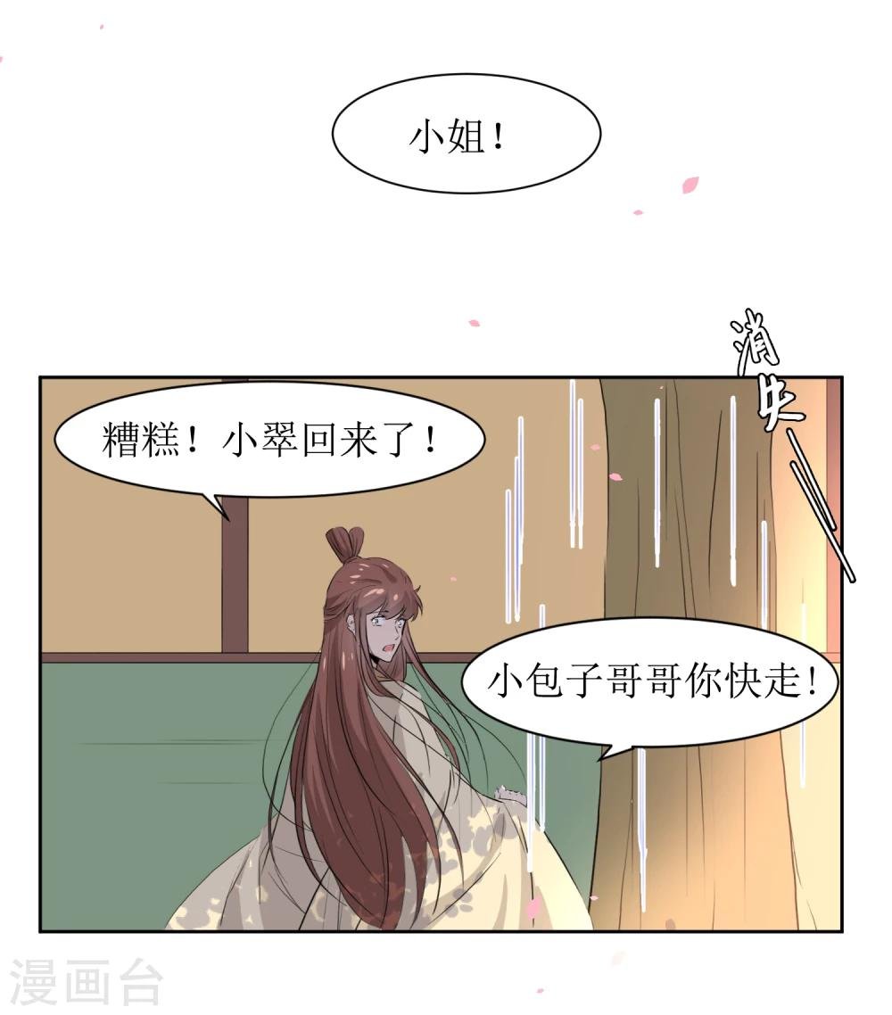第46话 学习宫规