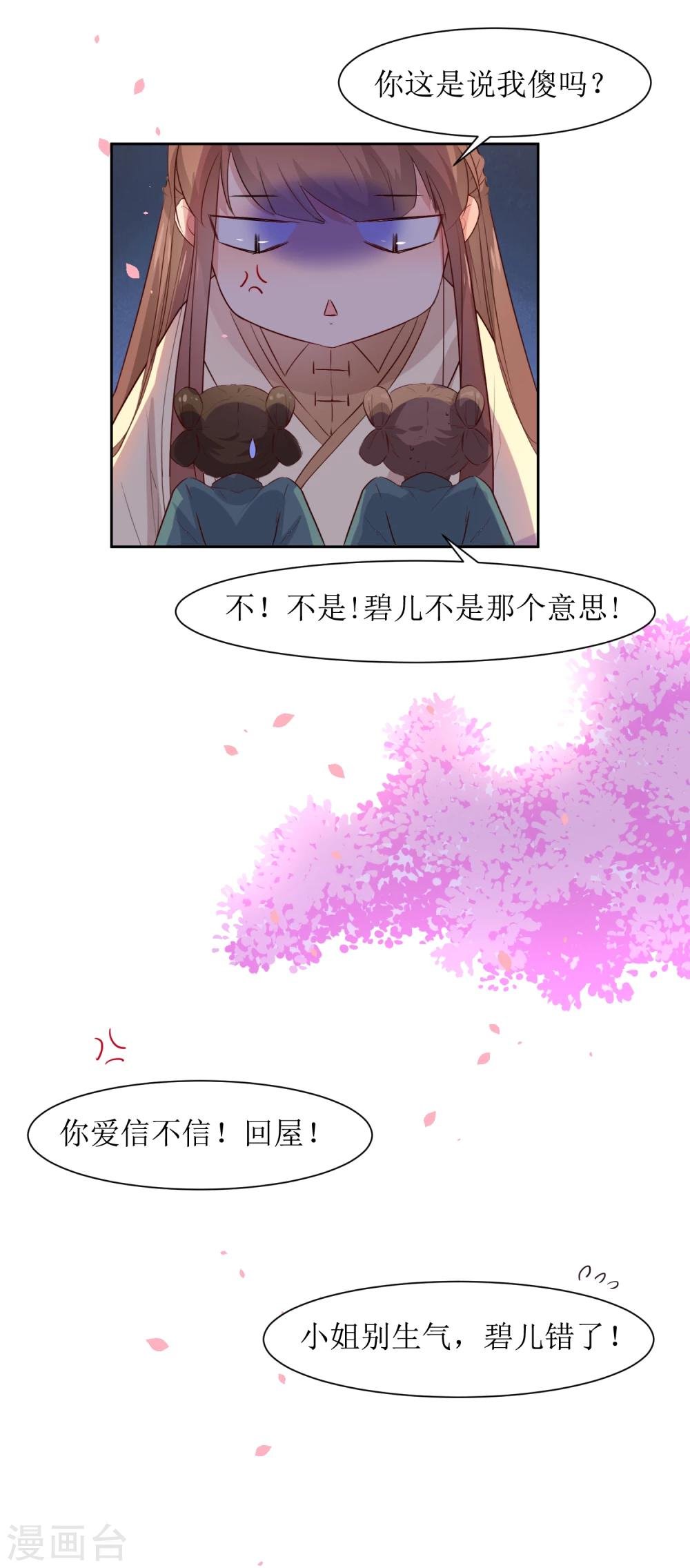 第47话 如隔三秋