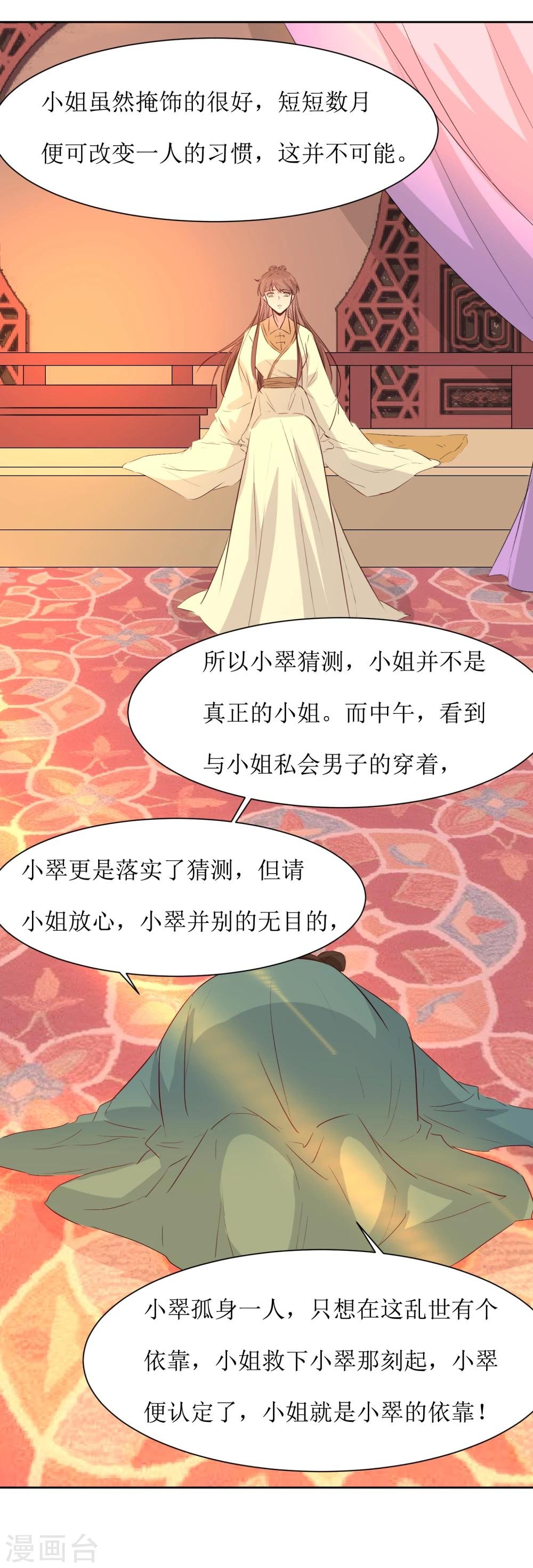 第47话 如隔三秋