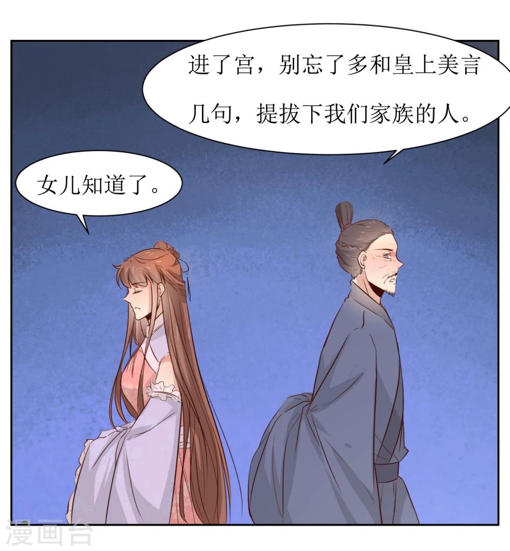 第47话 如隔三秋
