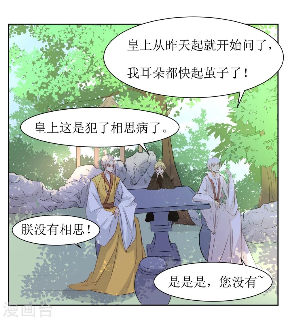 第47话 如隔三秋