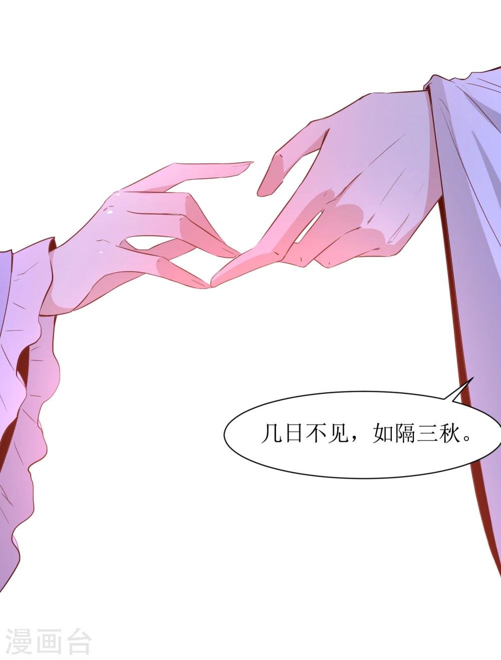 第47话 如隔三秋