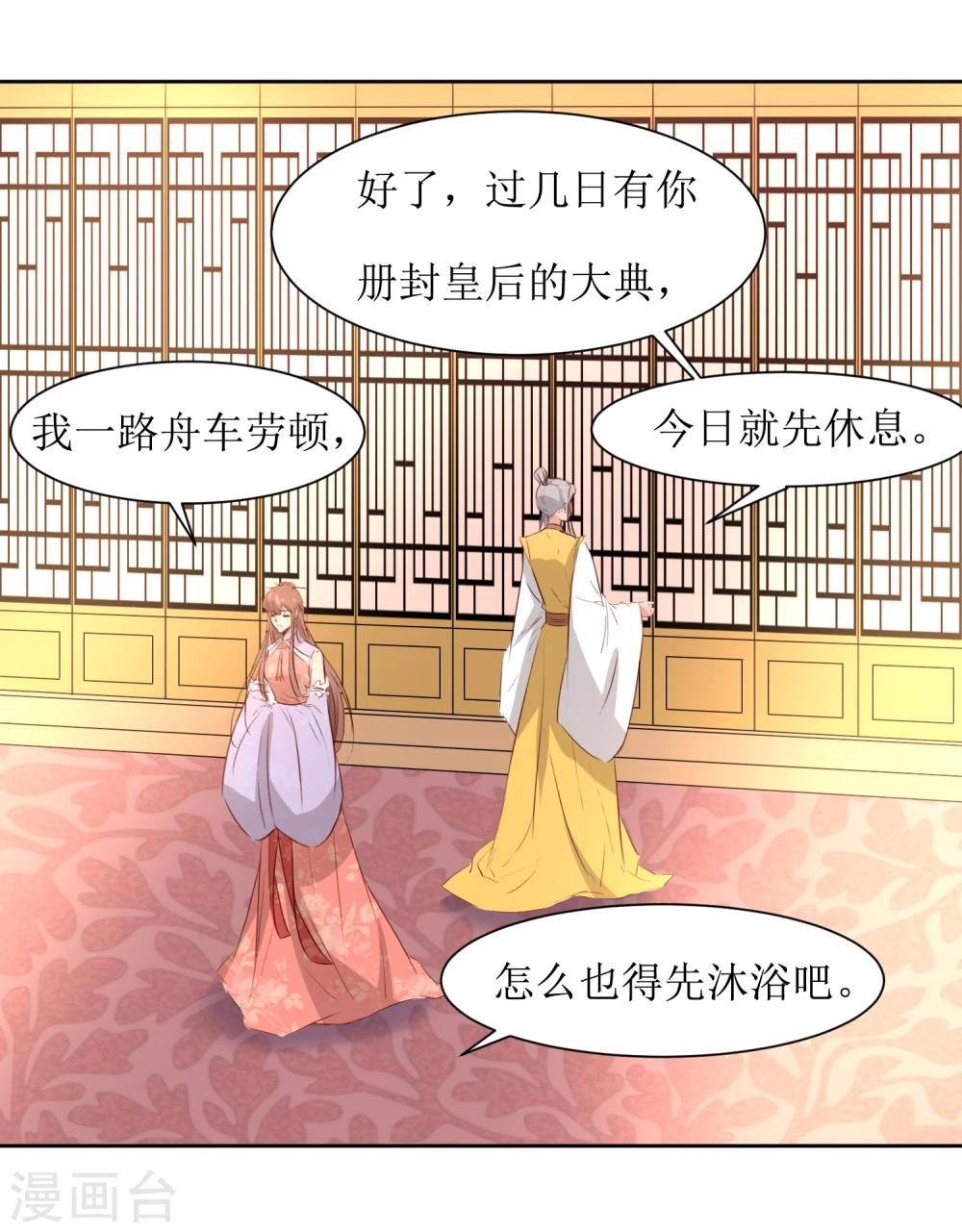 第47话 如隔三秋