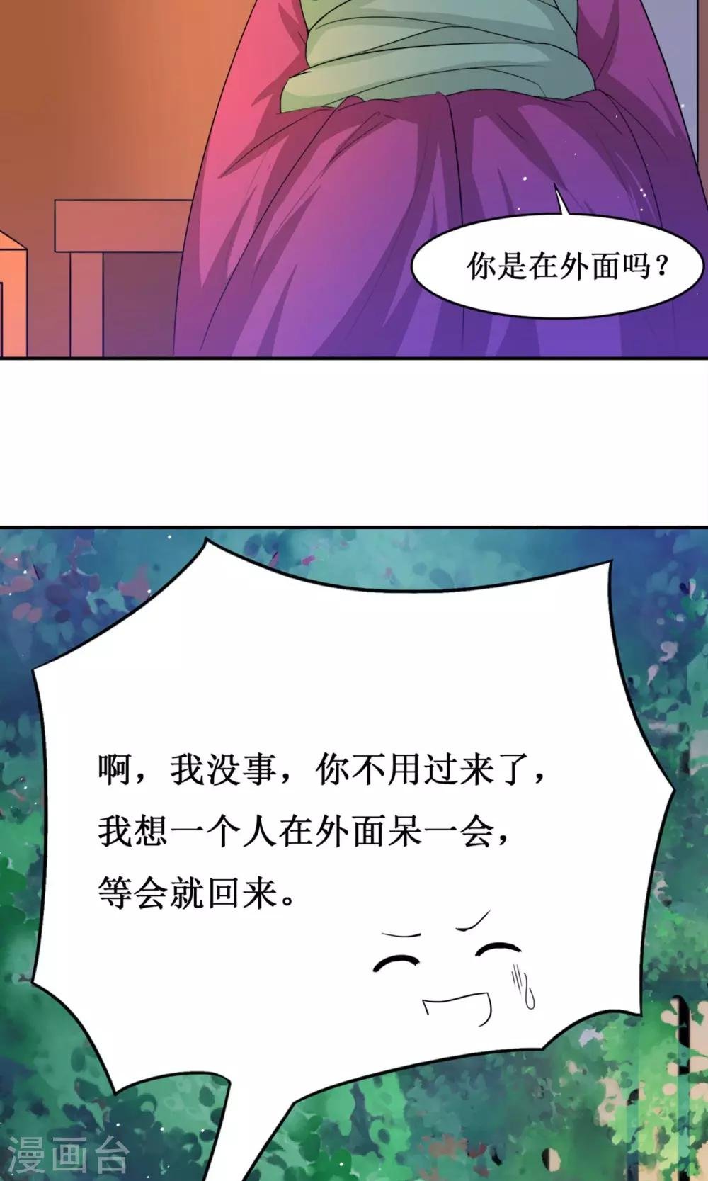 第3话 入宫