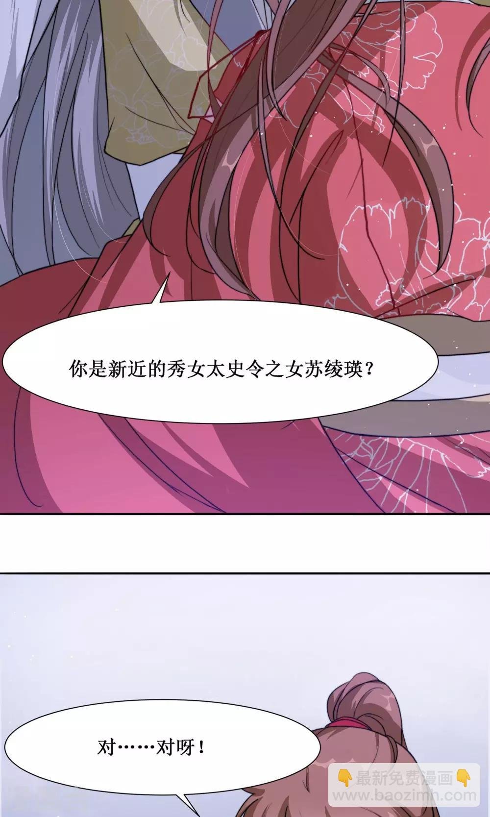 第3话 入宫