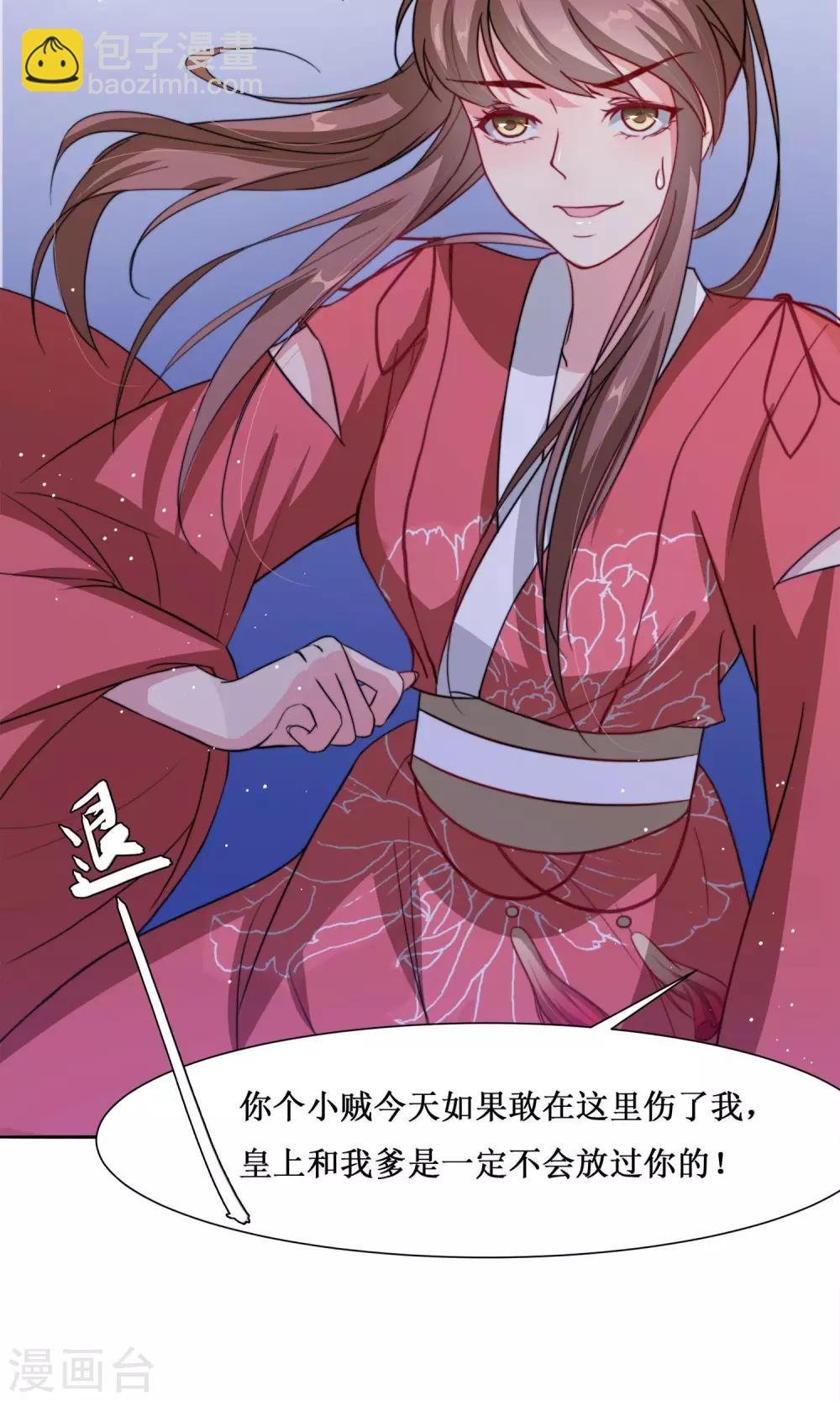 第3话 入宫