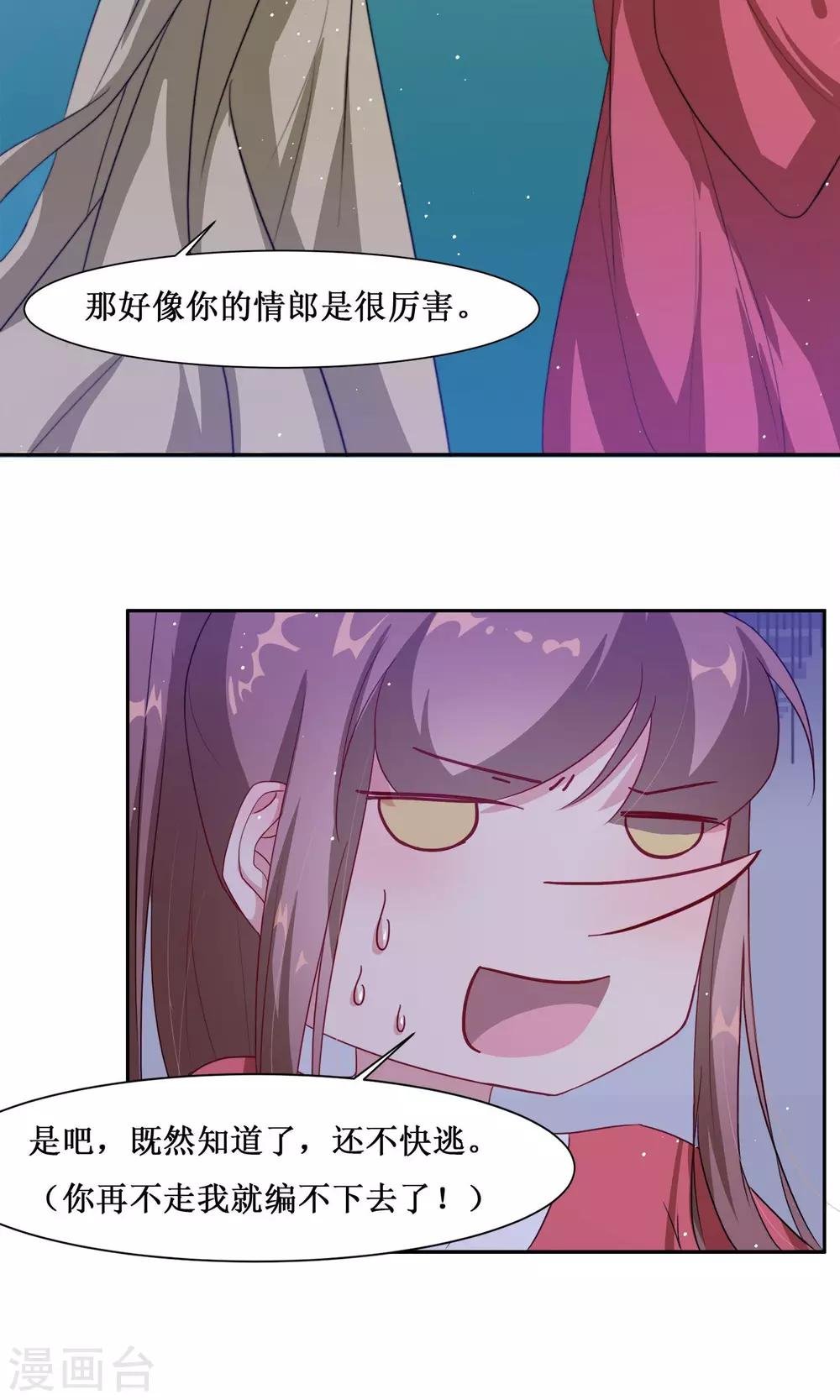 第3话 入宫