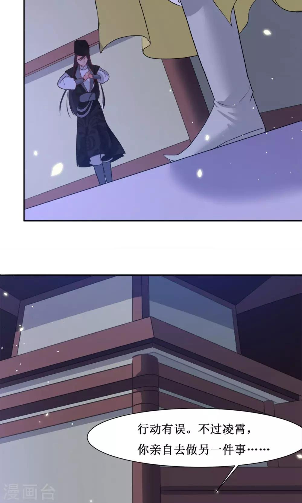 第3话 入宫