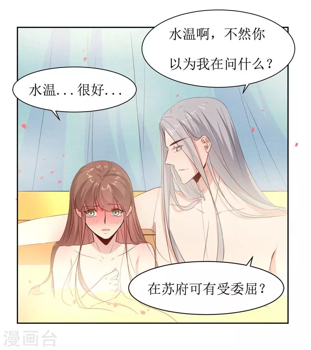 第48话 鸳鸯浴