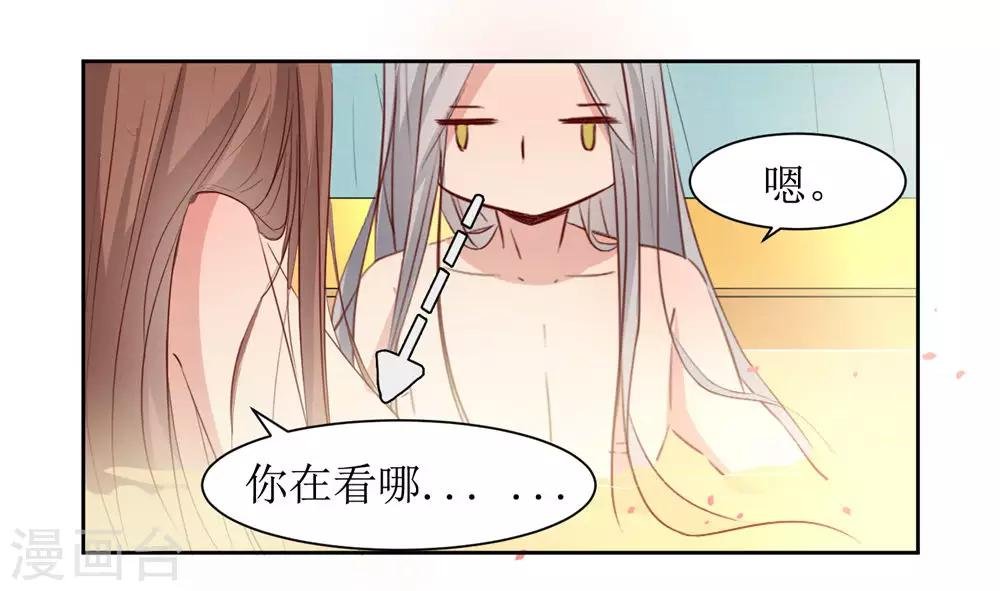 第48话 鸳鸯浴