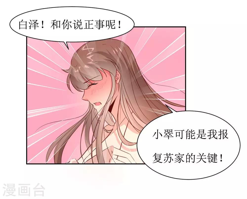 第48话 鸳鸯浴