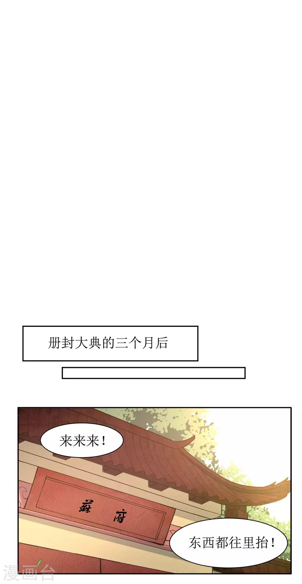 第48话 鸳鸯浴