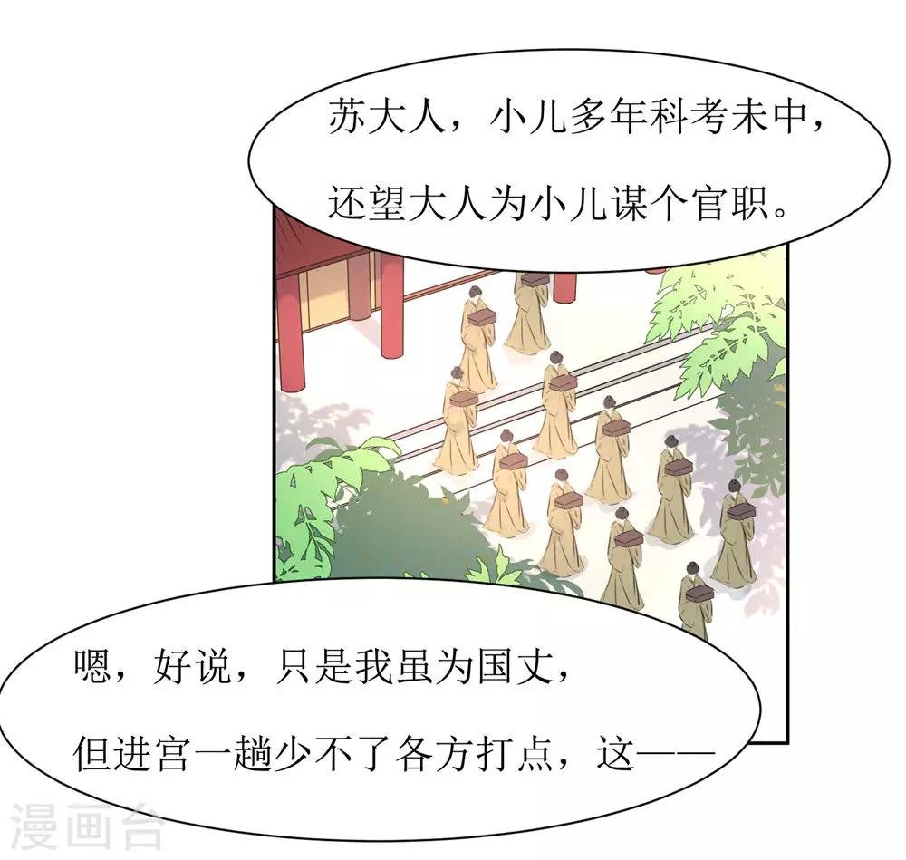 第48话 鸳鸯浴
