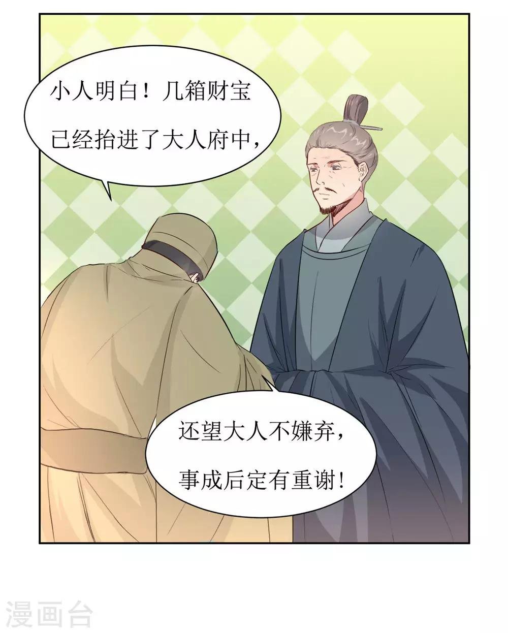 第48话 鸳鸯浴