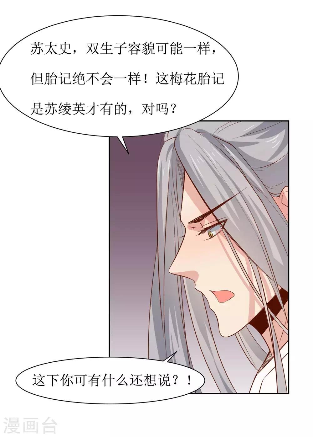 第48话 鸳鸯浴