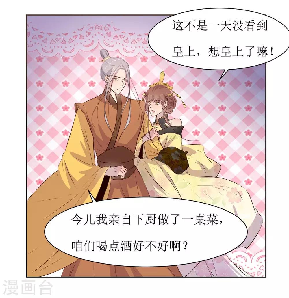 第49话 灌醉