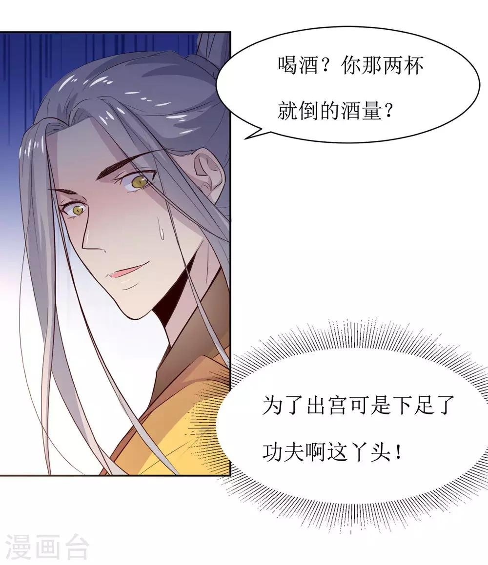 第49话 灌醉