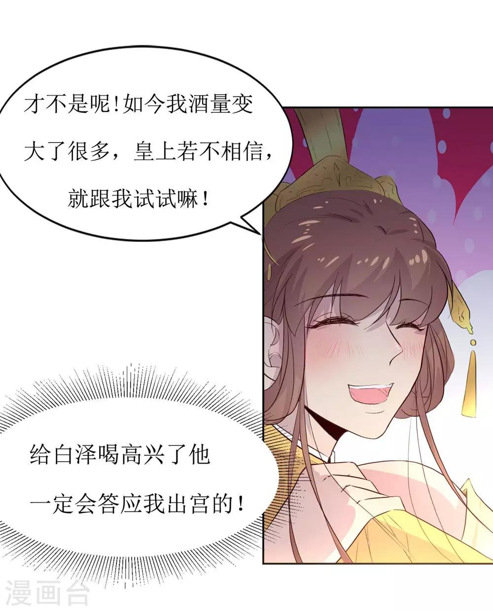 第49话 灌醉