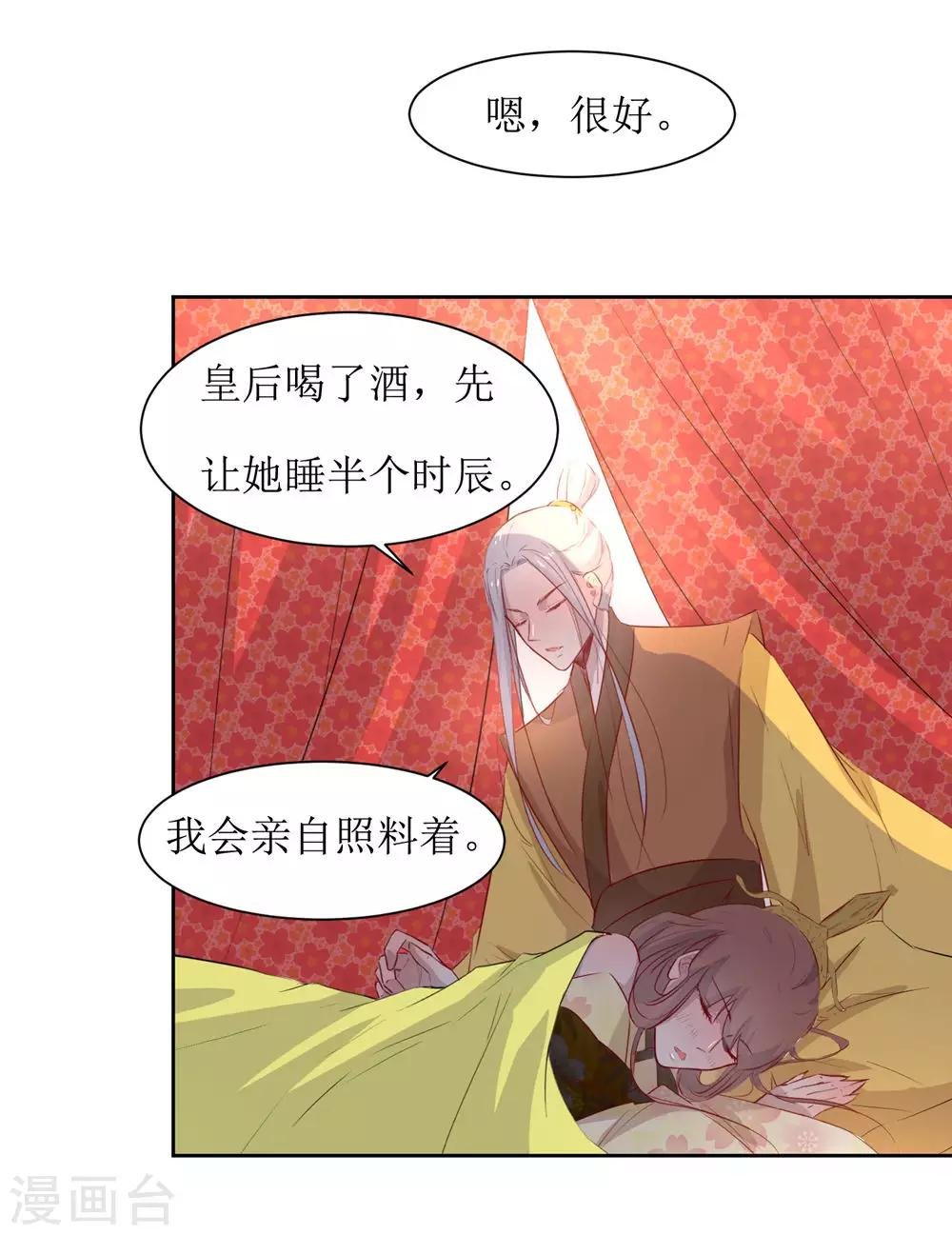 第49话 灌醉