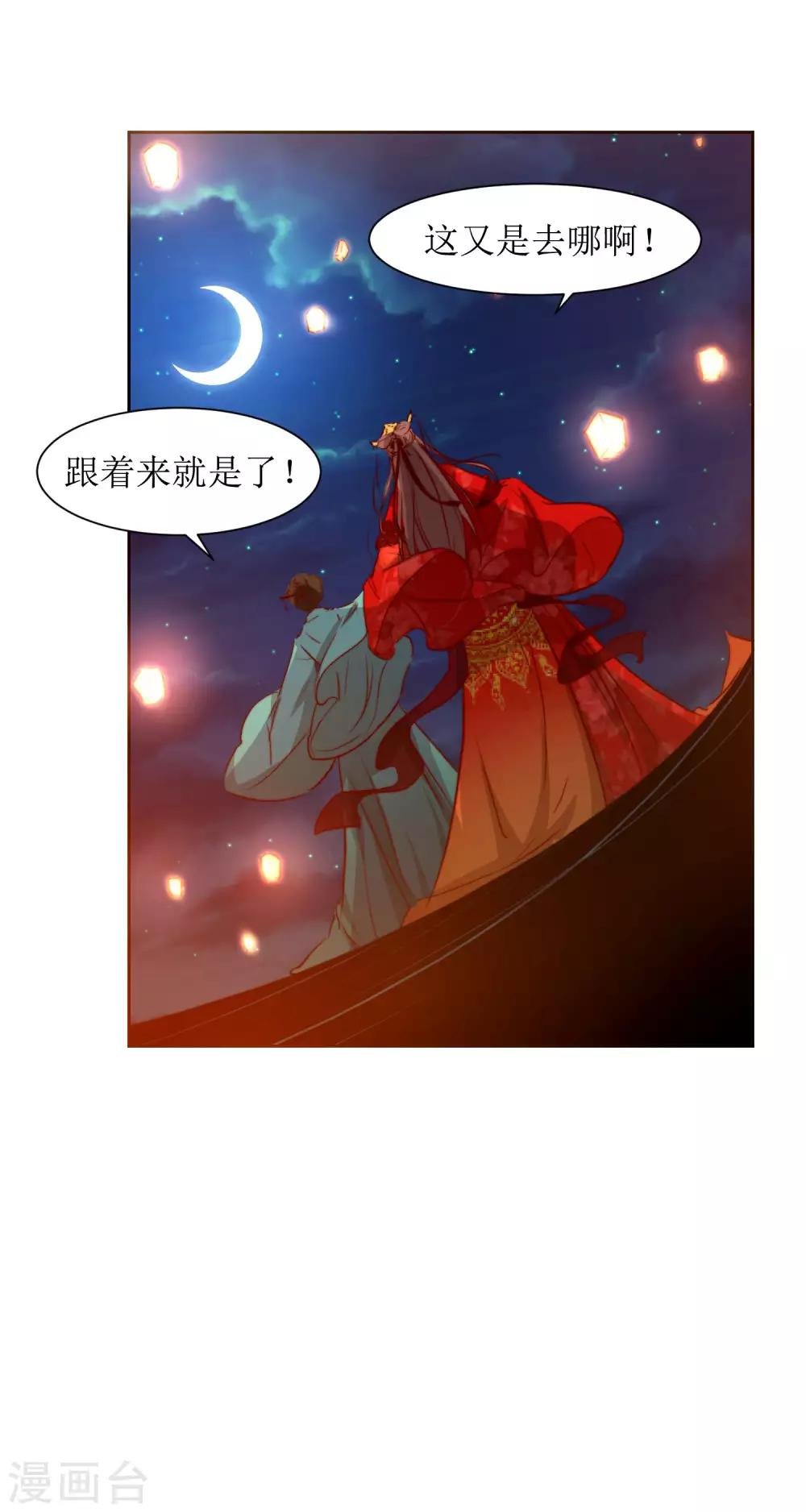 最终话 洞房