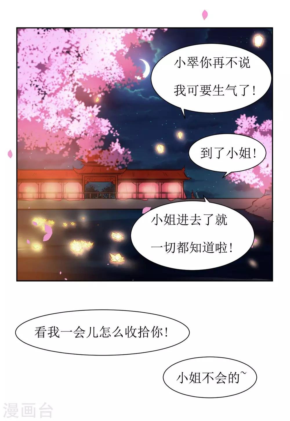 最终话 洞房