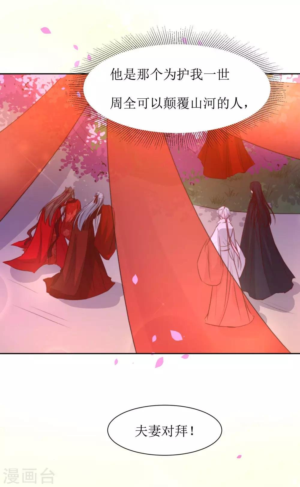 最终话 洞房