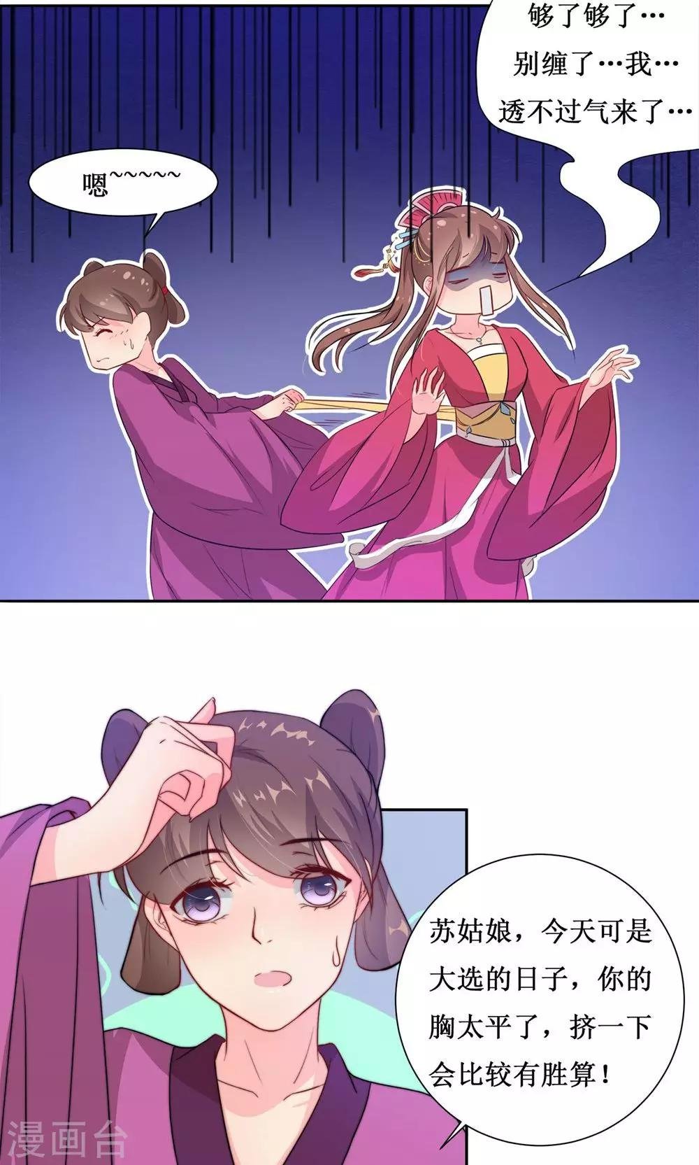 第4话 选秀