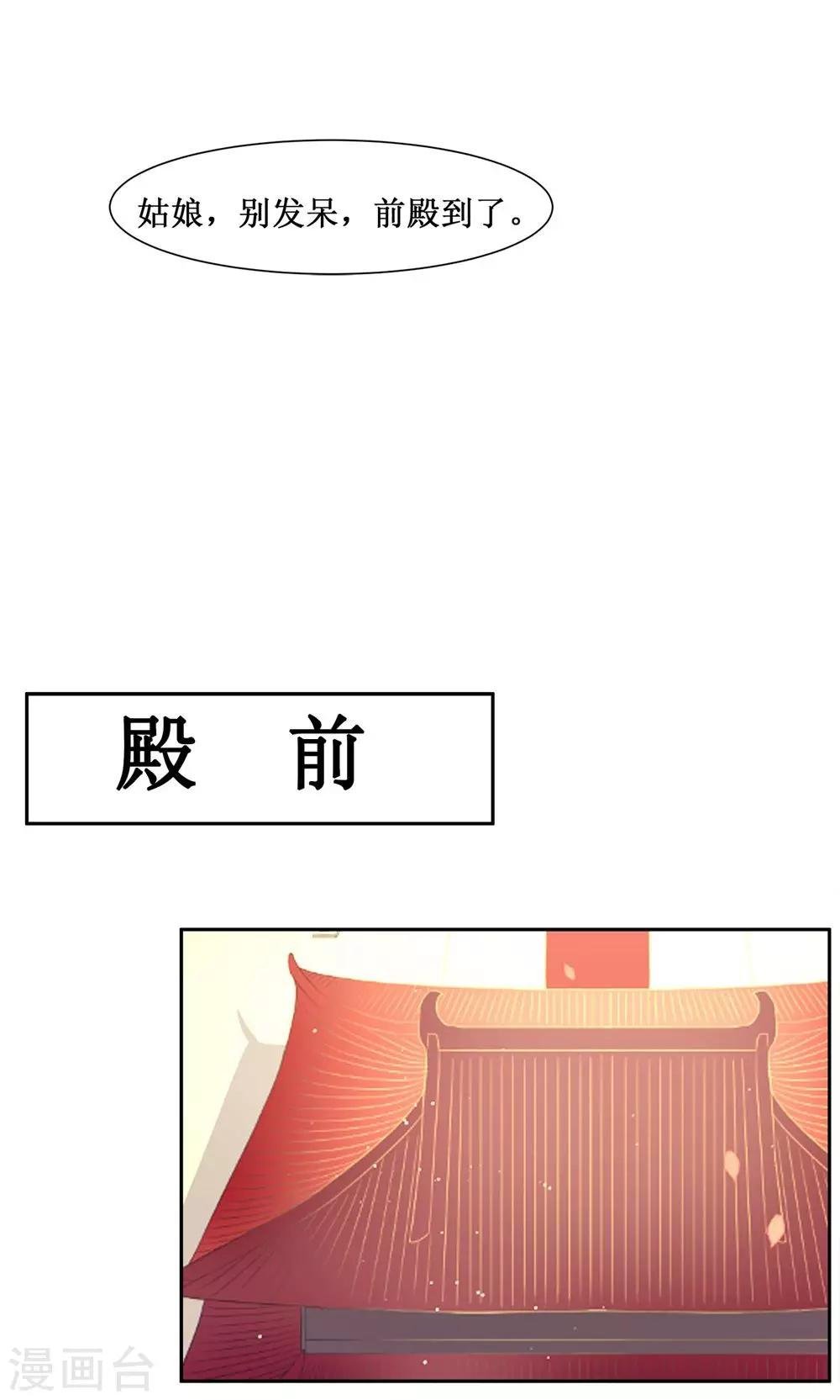 第4话 选秀