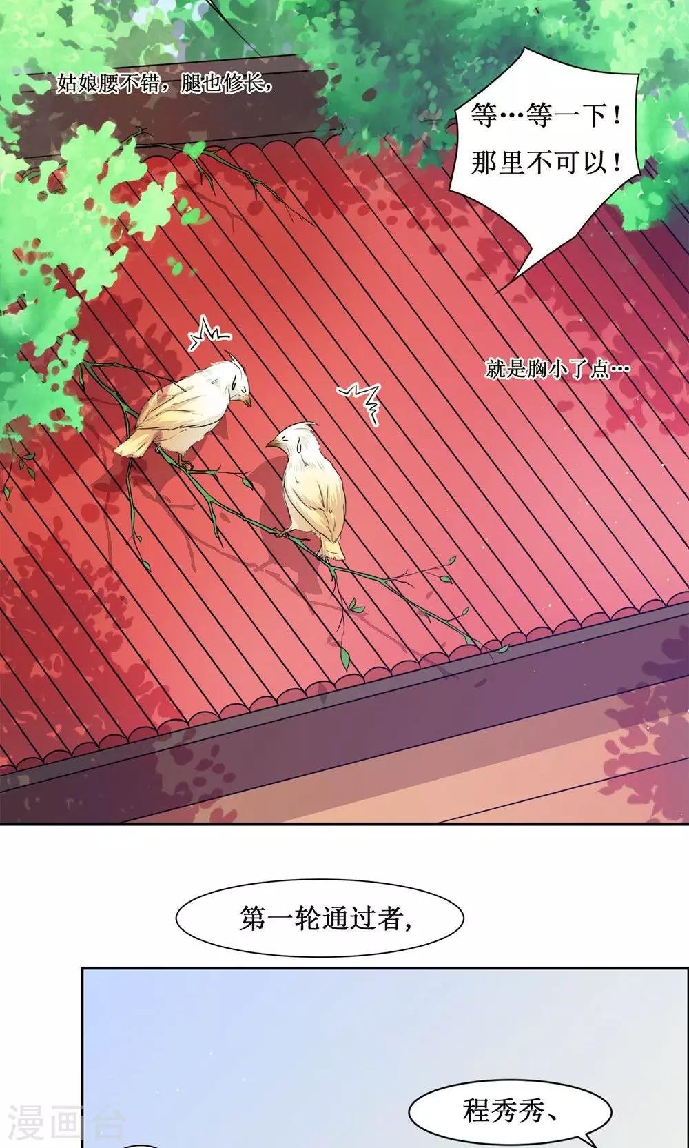 第4话 选秀