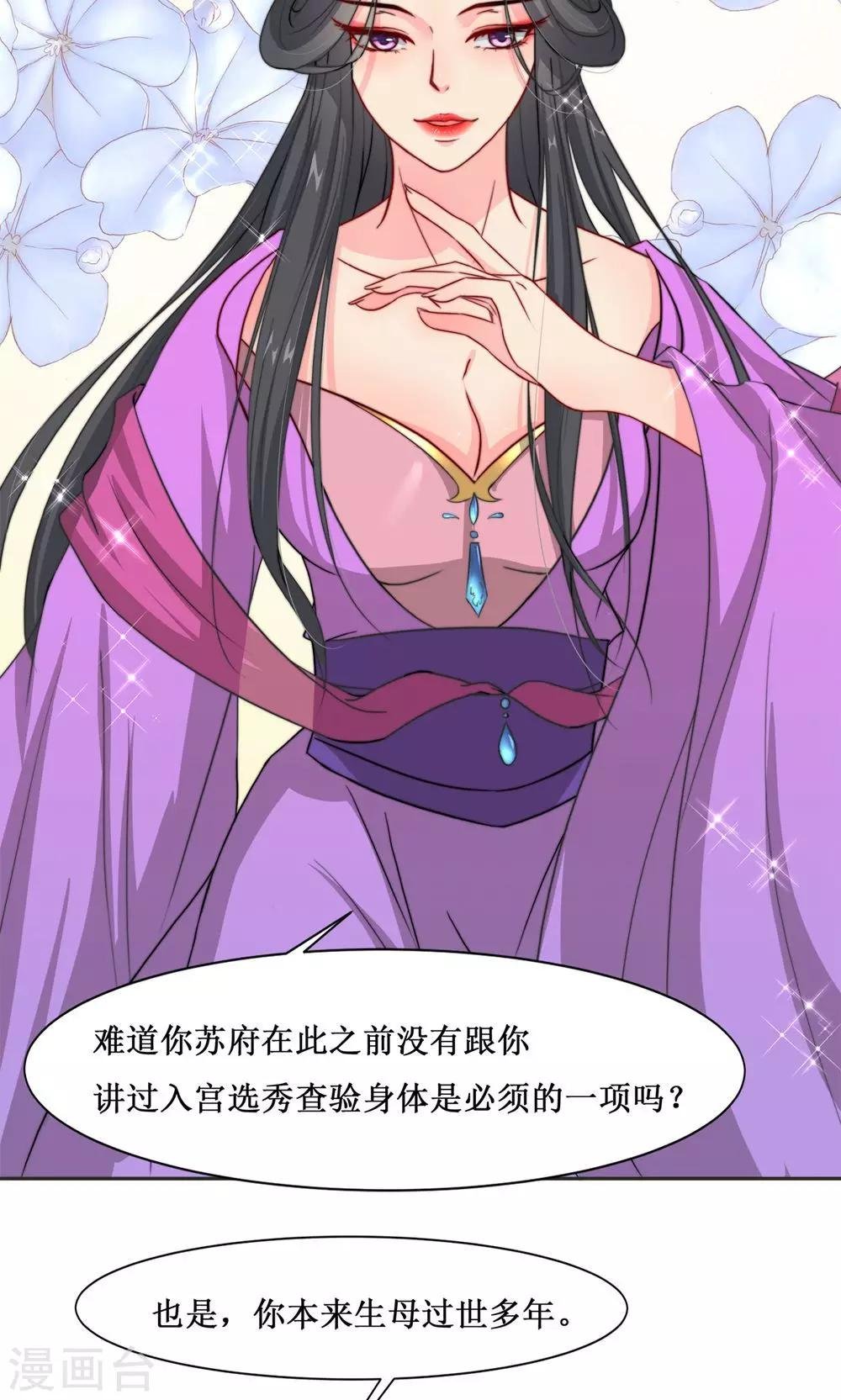 第4话 选秀