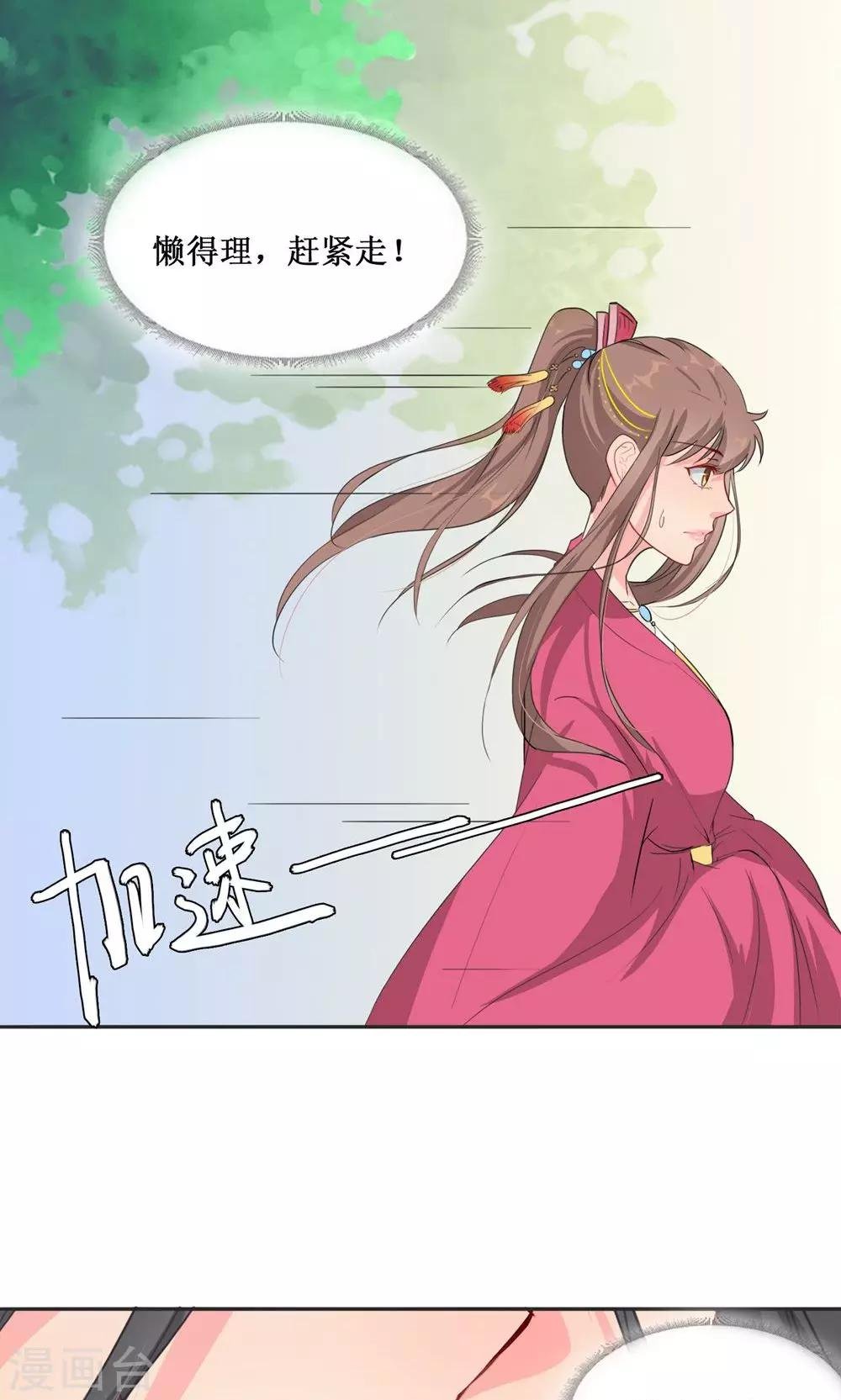 第4话 选秀