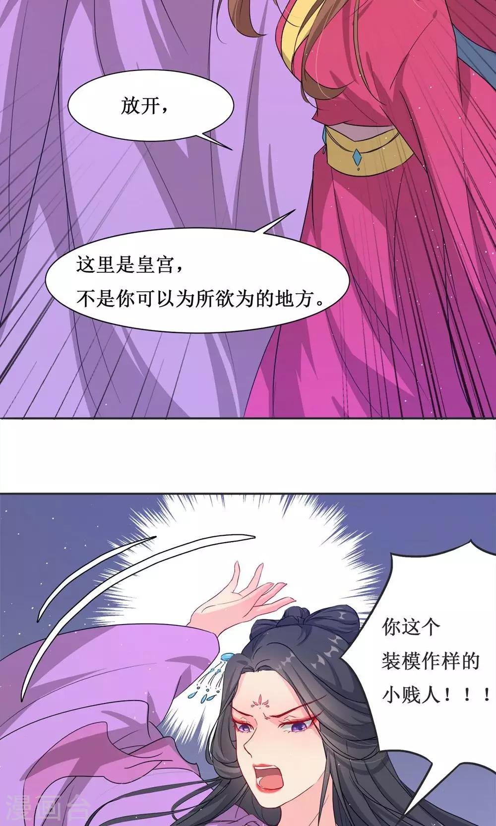 第4话 选秀