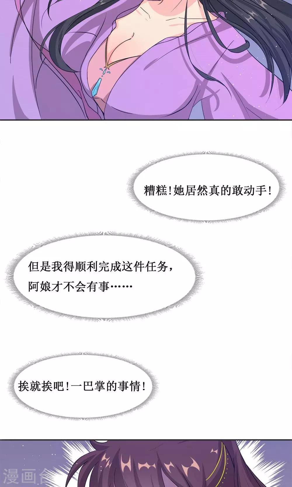 第4话 选秀