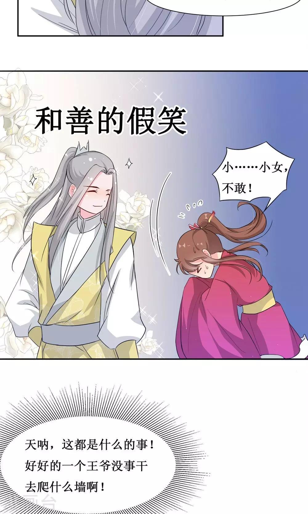 第5话 计划要提前了